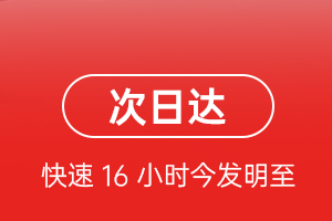 滋润空运公司航空货运 航空货运